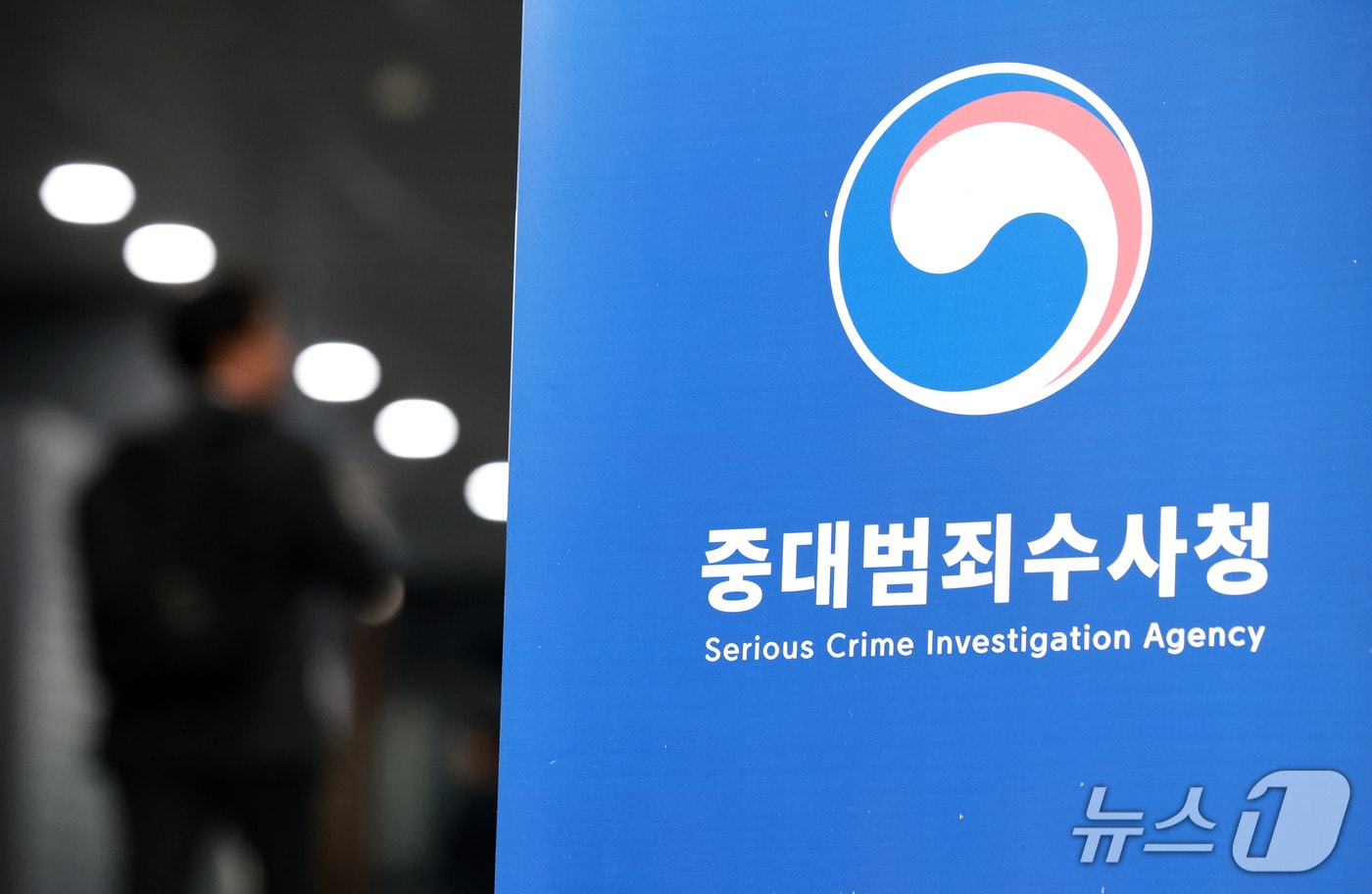 중대범죄수사청이 공식적으로 출범한 2일 서울 중구 중수청에서 열린 중대범죄수사청 개청식에 관계자들이 참석하고 있다. 2026.10.2 ⓒ 뉴스1 이호윤 기자