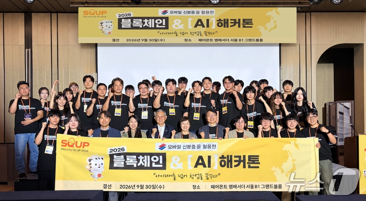 모바일 신분증에 AI·블록체인 더한다...라온시큐어, 혁신 서비스 발굴 - 뉴스 썸네일 이미지