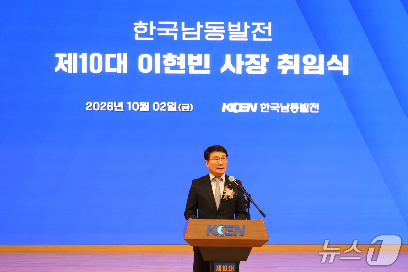 이한빅 제10대 한국남동발전 사장이 2일 진주 본사 대강당에서 열린 취임식에서 취임사를 하고 있다(남동발전 제공. 재판매 및 DB 금지).