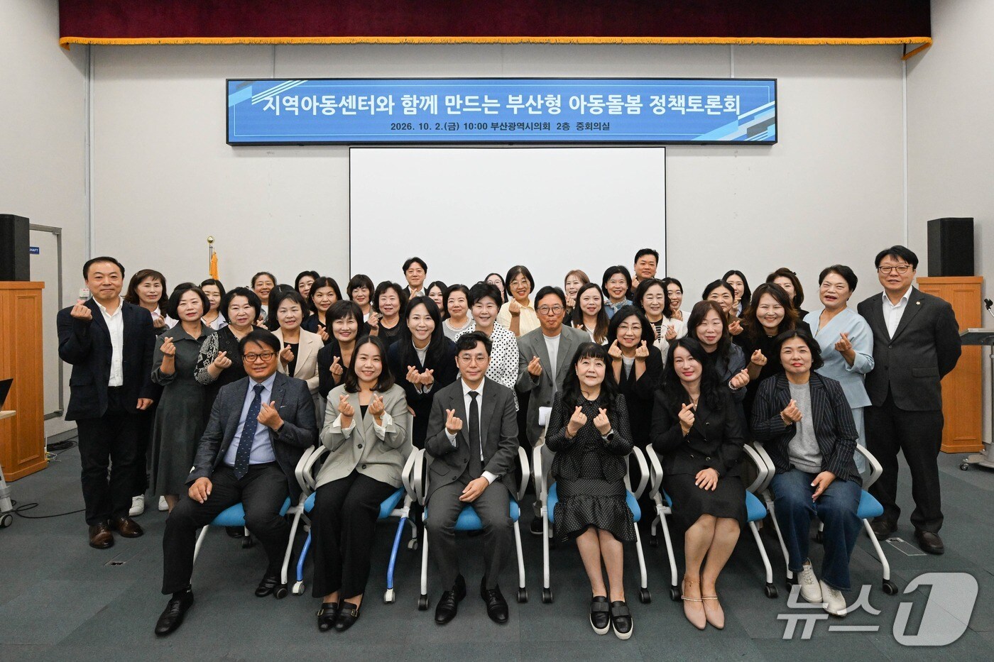 부산형 아동돌봄 어떻게 바꿀까...현장 관계자·시의회 개선책 모색 - 뉴스 썸네일 이미지