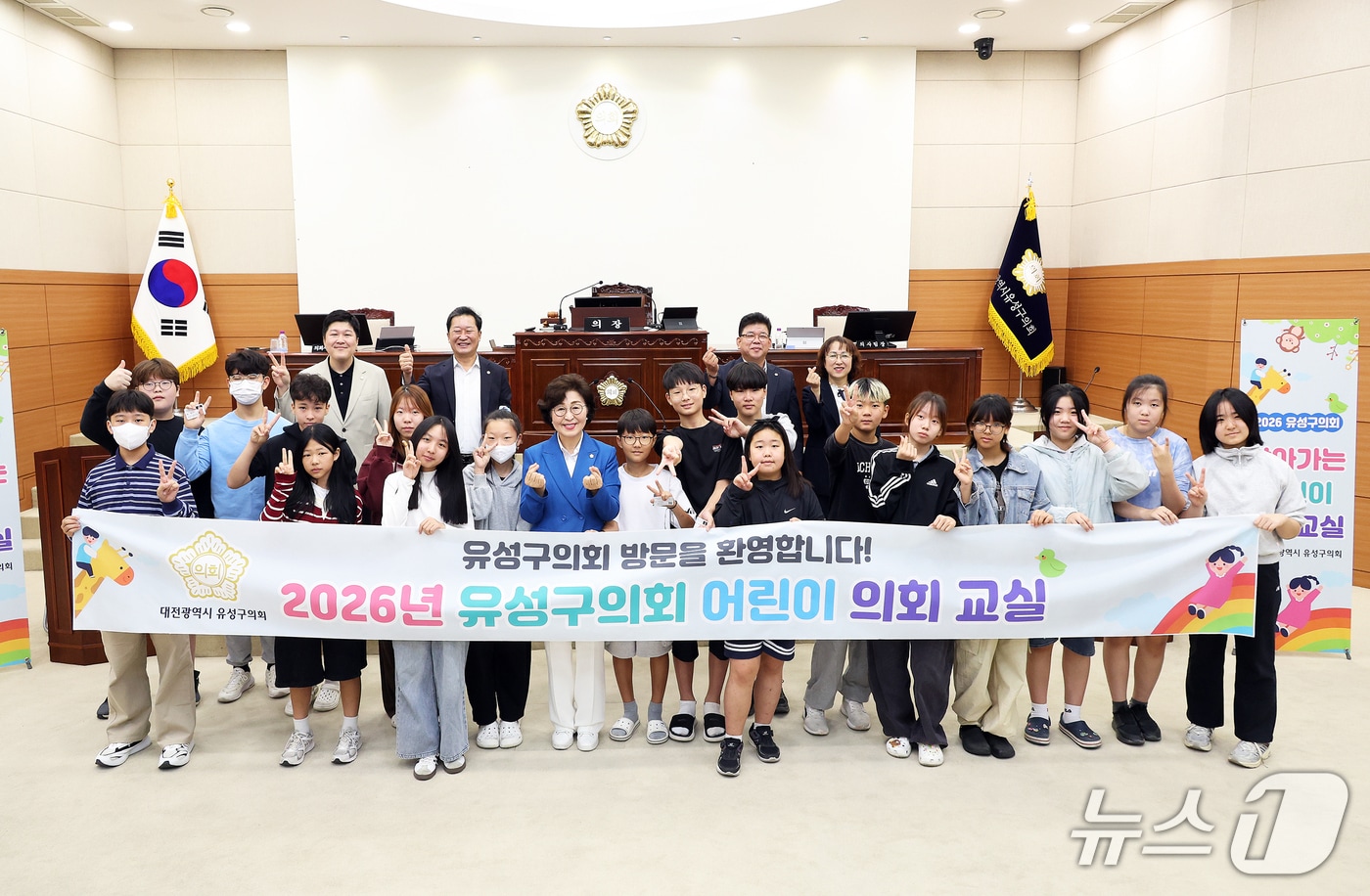 대전 유성구의회가 어린이 의회 교실을 진행했다.(유성구의회 제공. 재판매 및 DB 금지)