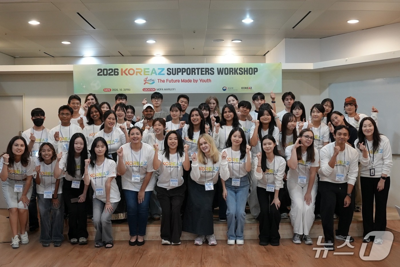 외교부는 2일 서울 종로구 외교부 1층 모파마루에서 '2026 KOREAZ 서포터즈 워크숍'을 개최했다고 밝혔다.(외교부 제공).