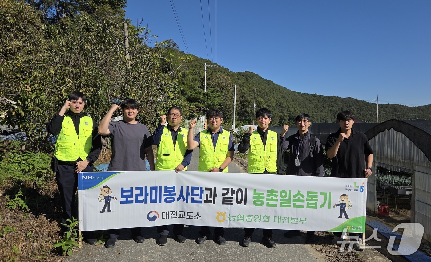 농협중앙회 대전본부가 일손 부족 농가를 찾아 일손 돕기에 나섰다.(대전농협 제공. 재판매 및 DB 금지)