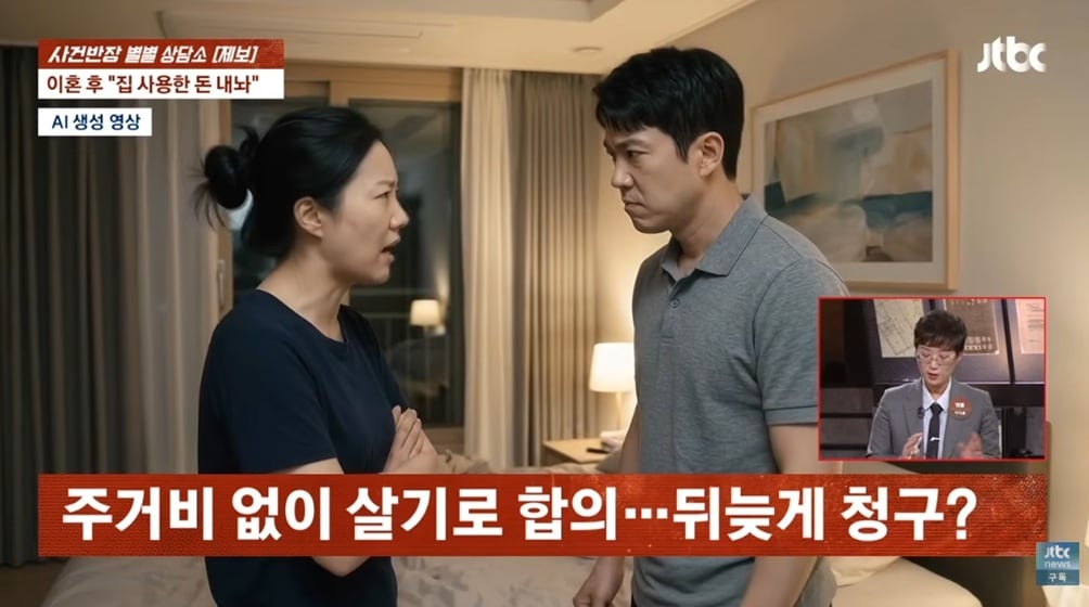 JTBC '사건반장'
