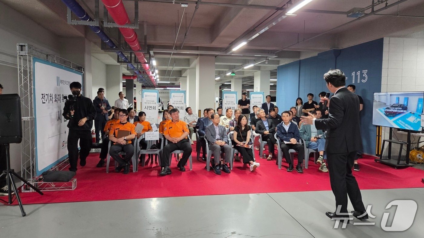 서울 동대문구 래미안 라그란데 지하주차장에서 열린 전기차 화재 확산 방지 시스템 시연회.
