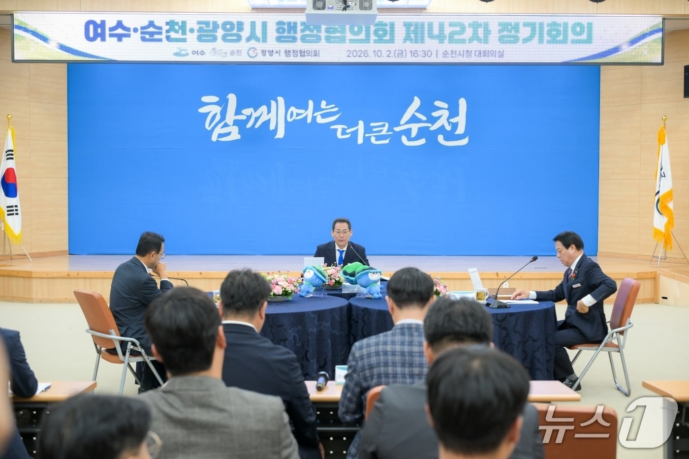 여수·순천·광양 행정협의회가 2일 순천시청 대회의실에서 제42차 정기회의를 열고 안건을 심의·의결하고 있다. (순천시 제공. 재판매 및 DB금지)