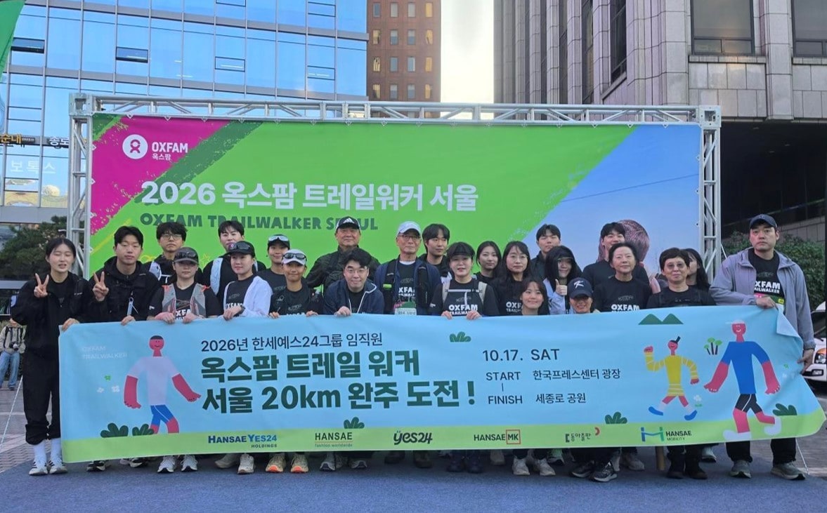 한세예스24그룹 임직원, 서울 도심 20km 옥스팜 트레일워커 완주로 나눔... - 뉴스 썸네일 이미지