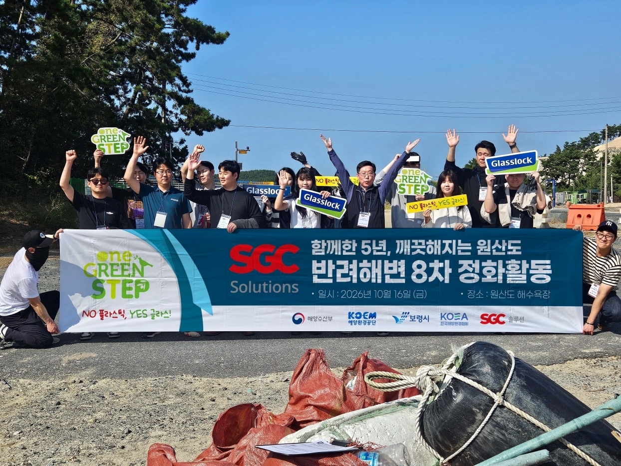 SGC솔루션, 원산도해수욕장 정화활동...5년째 '반려해변' 관리 - 뉴스 썸네일 이미지