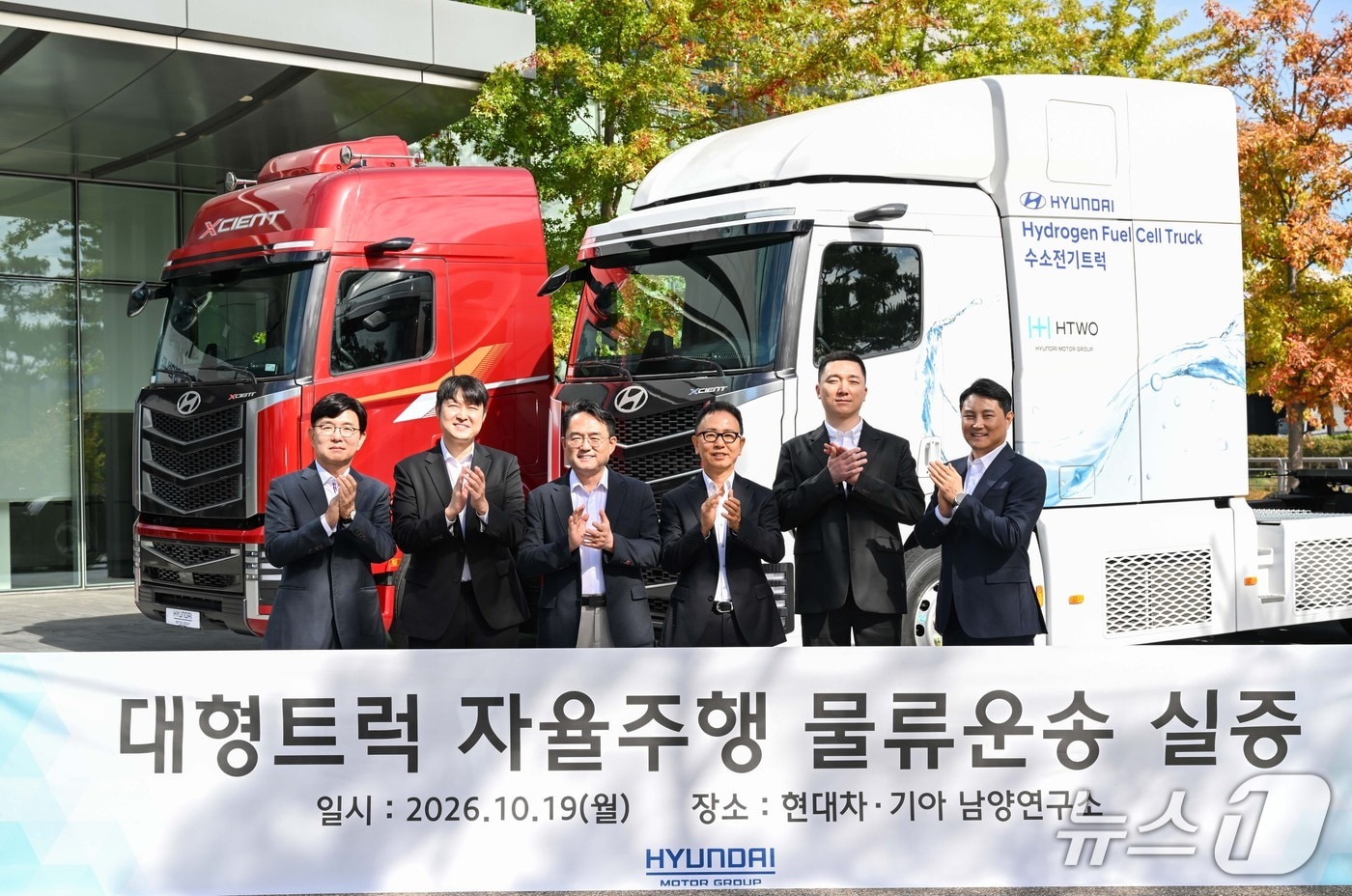 현대차·기아, 레벨4 자율주행 대형트럭 실증 사업 착수