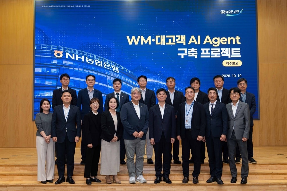 NH농협은행, AI 에이전트 구축…12월 'NH올원뱅크' 오픈