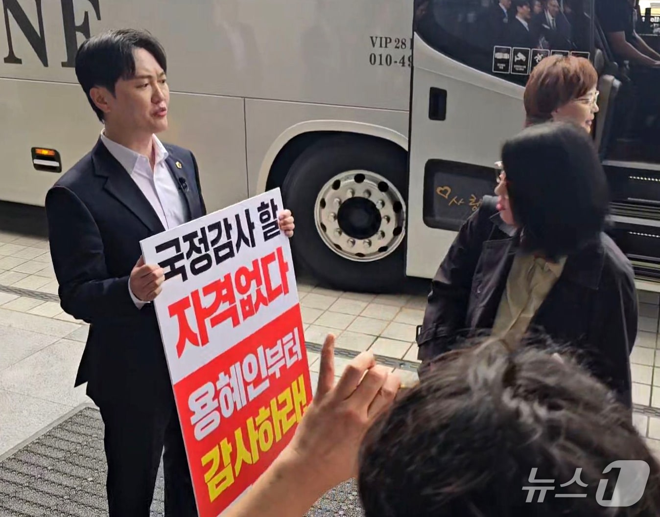 허지훈 의원, 용혜인 의원 국감 참여 반대하며 1인 시위
