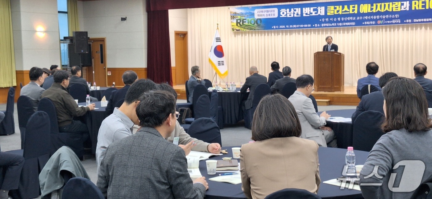 "전력은 반도체 호남 유치의 리스크가 아니라 경쟁력이다" - 뉴스 썸네일 이미지