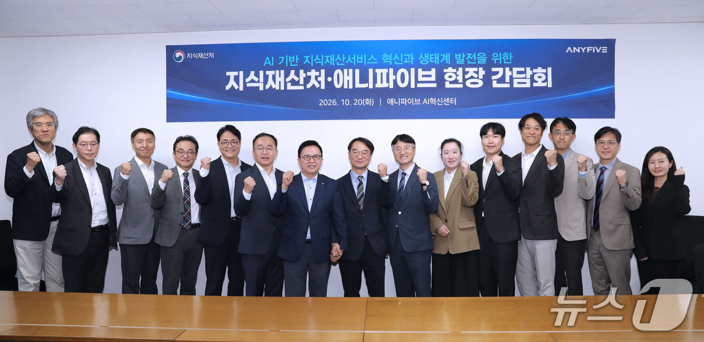 지식재산처, 애니파이브와 지식재산 정보서비스 산업 육성 논의 - 뉴스 썸네일 이미지