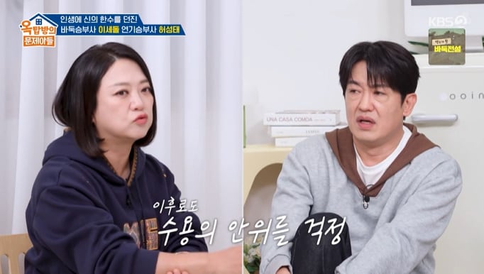 허성태, 김수용 심정지 당시 구조 도우며 '살아달라' 간절히 기도