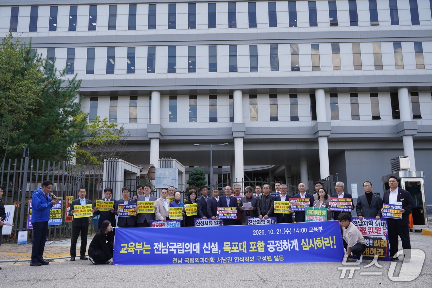 전남광주 서남권 각계 "국립의대, 교육부가 공정하게 심사해야" - 뉴스 썸네일 이미지