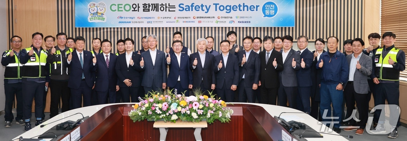 서부발전, 협력사와 손잡고 산업재해 예방 강화