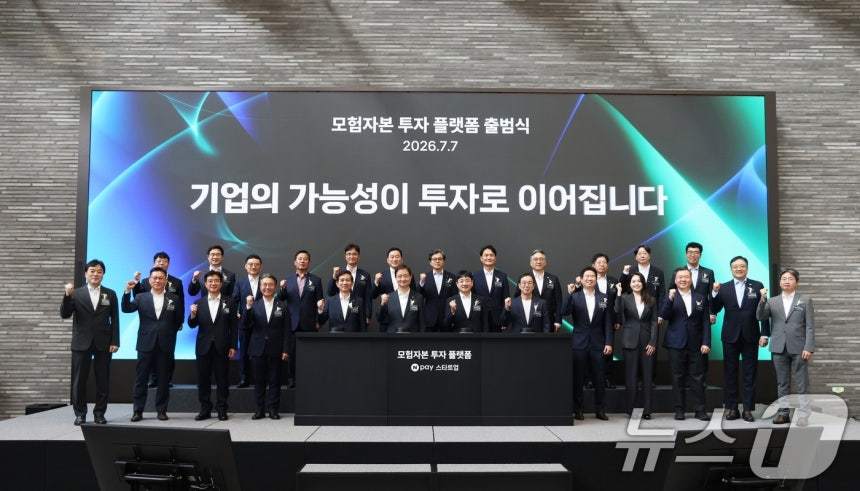 모태펀드 존속 늘려도 '회수 시장' 과제...민간 출자 확대 시험대 - 뉴스 썸네일 이미지