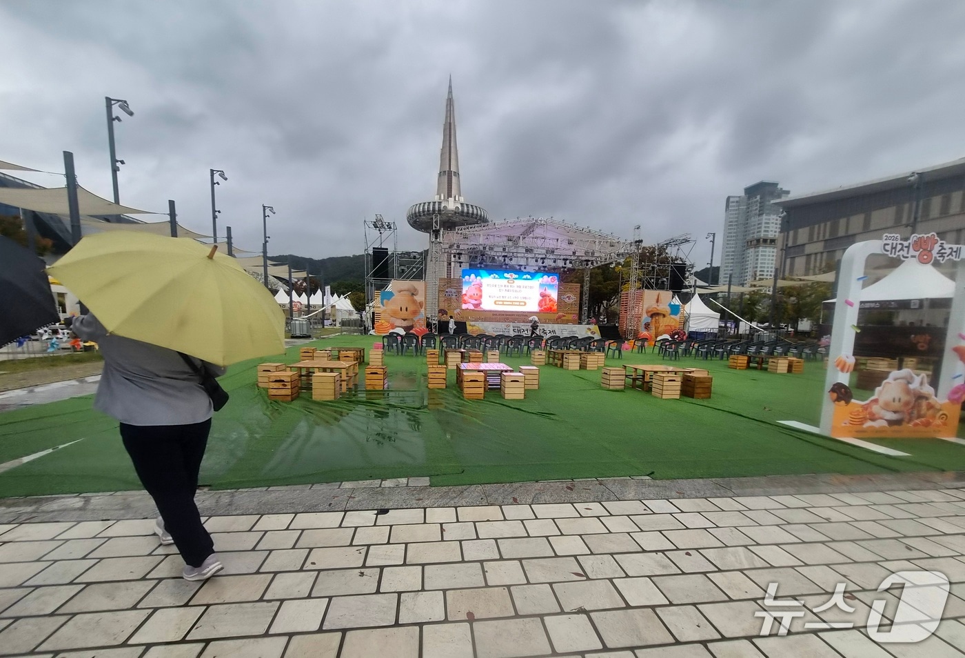 대전관광공사 "빵 축제 전기공급 중단 사과...인명피해 예방 부득이 조치... - 뉴스 썸네일 이미지