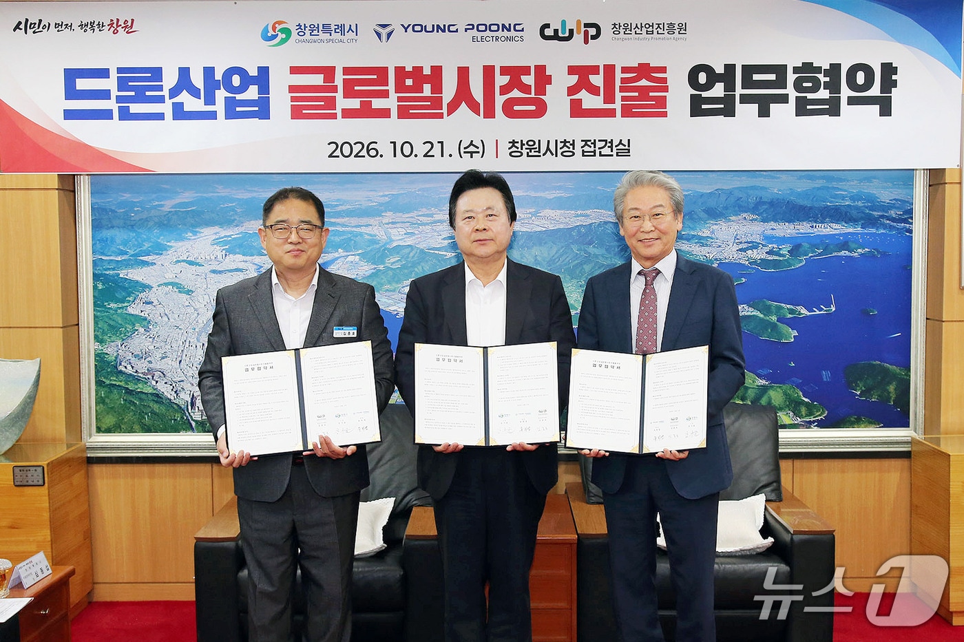 창원시, 드론산업 해외시장 진출 지원 나선다...영풍전자와 협약 - 뉴스 썸네일 이미지