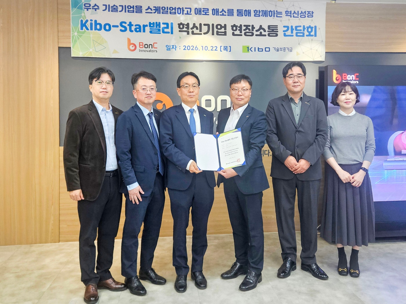 "시스템 통합 넘어 AI·에너지로"...기보, 비온시이노베이터 도약 지원 - 뉴스 썸네일 이미지