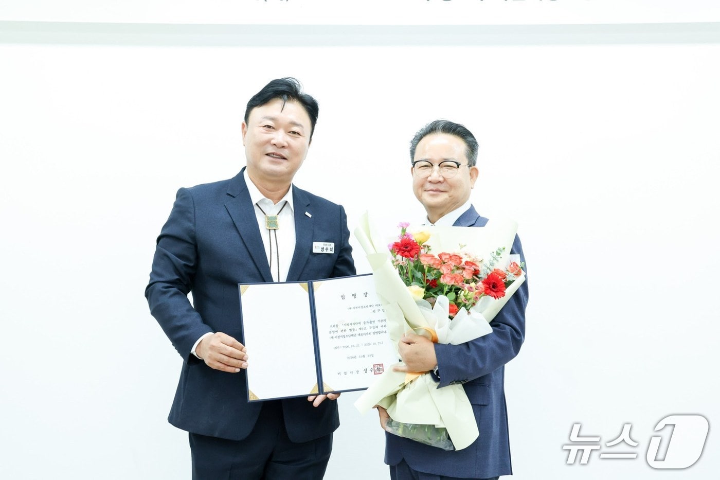 권구연 신임 이천시청소년재단 대표, 소통·화합 강조