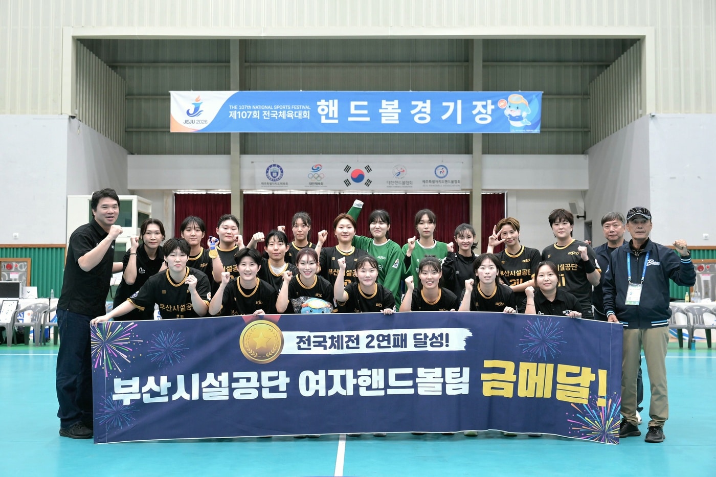 두산·부산시설공단, 핸드볼 전국체전 남녀 일반부 정상 등극 - 뉴스 썸네일 이미지