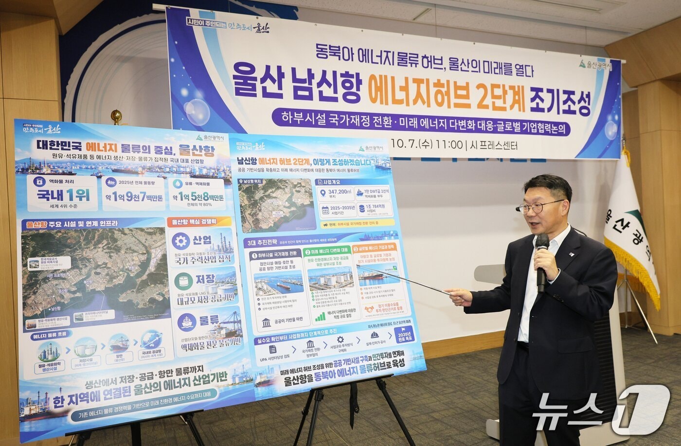 신민식 울산시 경제부시장, 32억4954만원 재산 신고