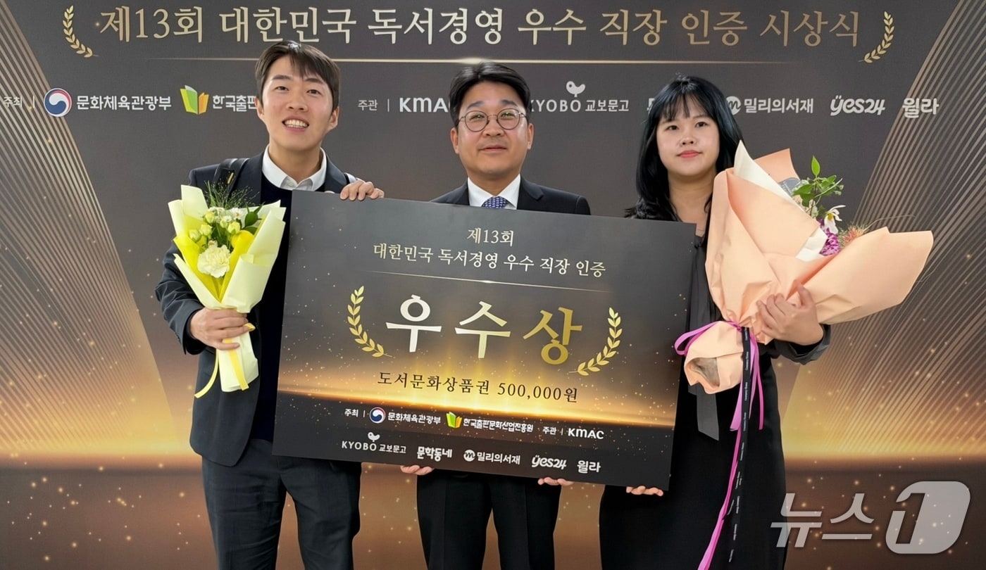 동서발전, 독서경영 우수직장 인증 우수상 수상