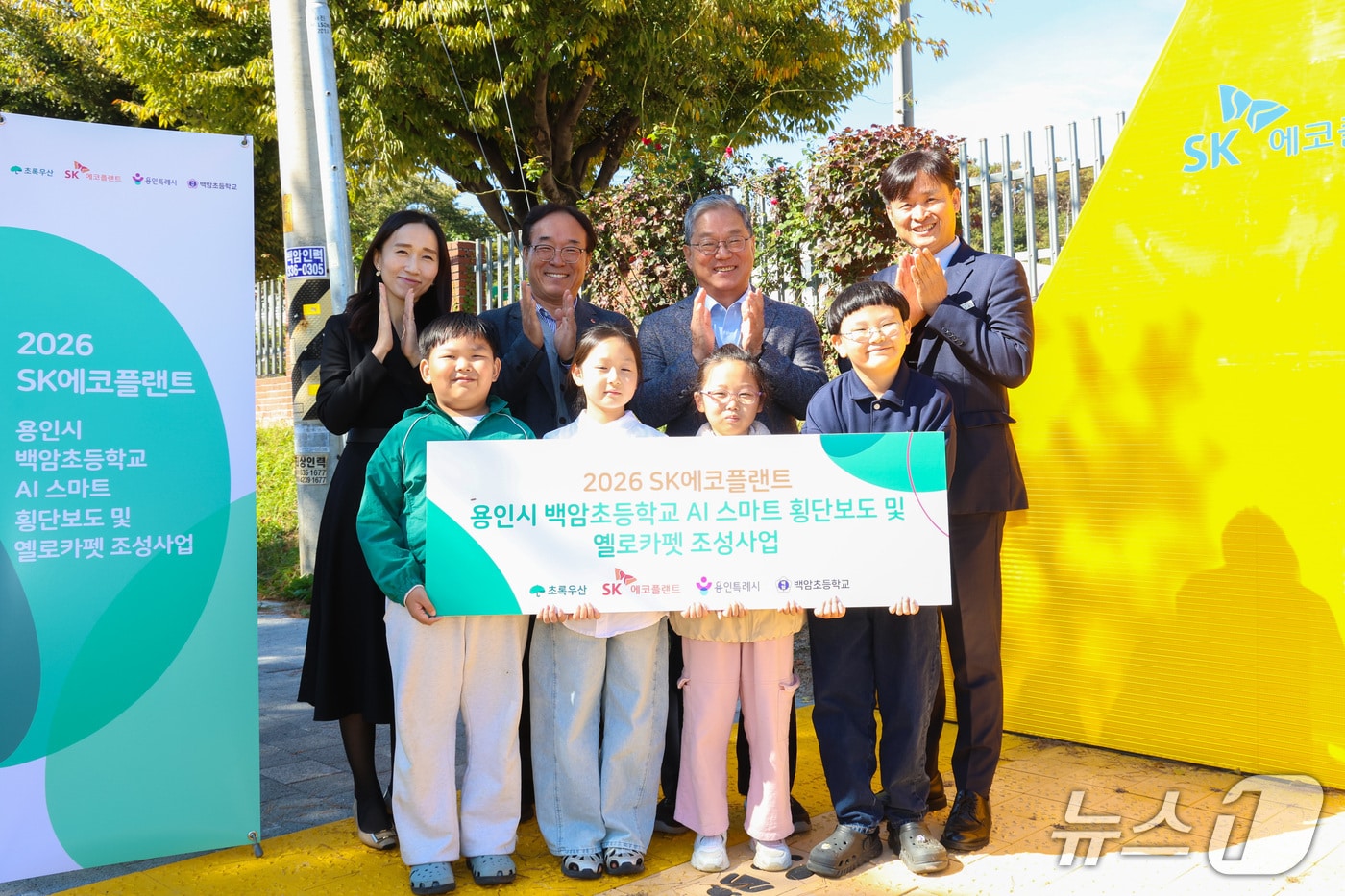 용인 백암초 통학길에 AI 스마트 횡단보도 준공, 통학로 17곳 확충과 함께 조성