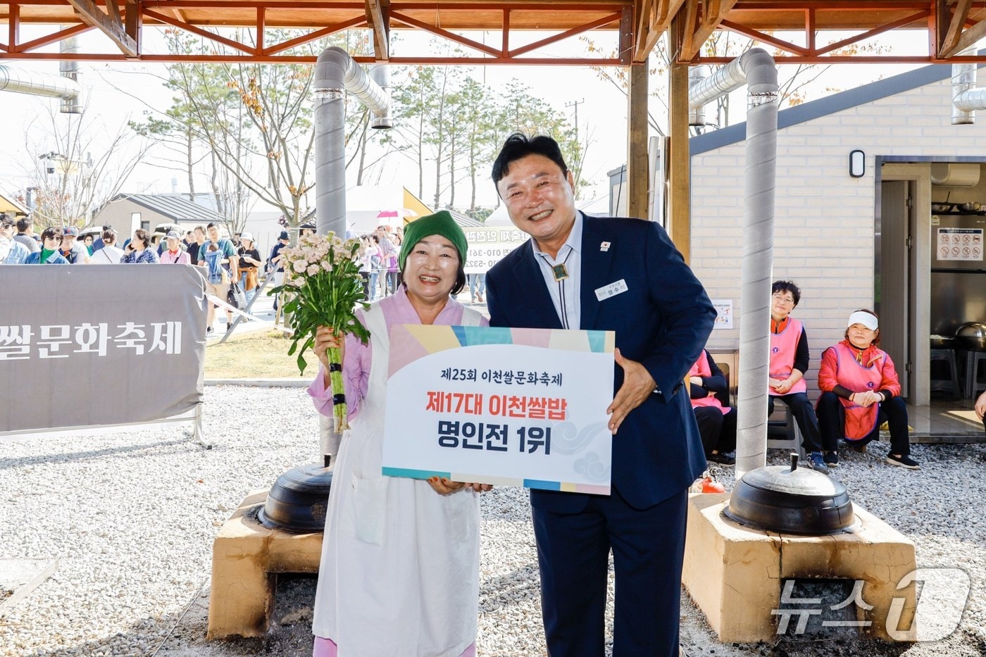 황영옥씨, '제17대 이천쌀밥 명인'으로 선정
