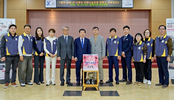 증평군, 겨울맞이 '사랑의 연탄나눔운동' 순회모금 진행
