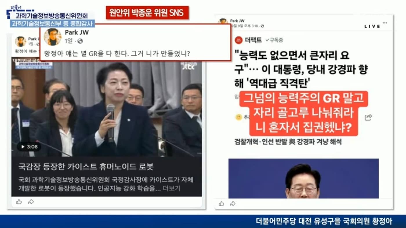 회의 중 막말 논란 원안위원 "노후 원전 안전 따져 묻다 격앙...반성" - 뉴스 썸네일 이미지