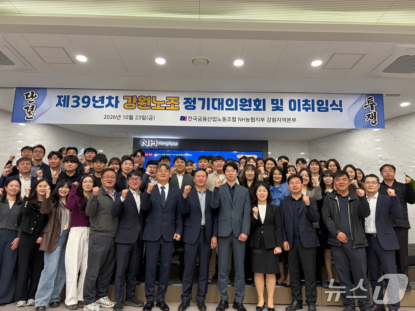 "조합원 권익 보호 최우선"...강원농협 노조 강창묵 신임 위원장 취임 - 뉴스 썸네일 이미지