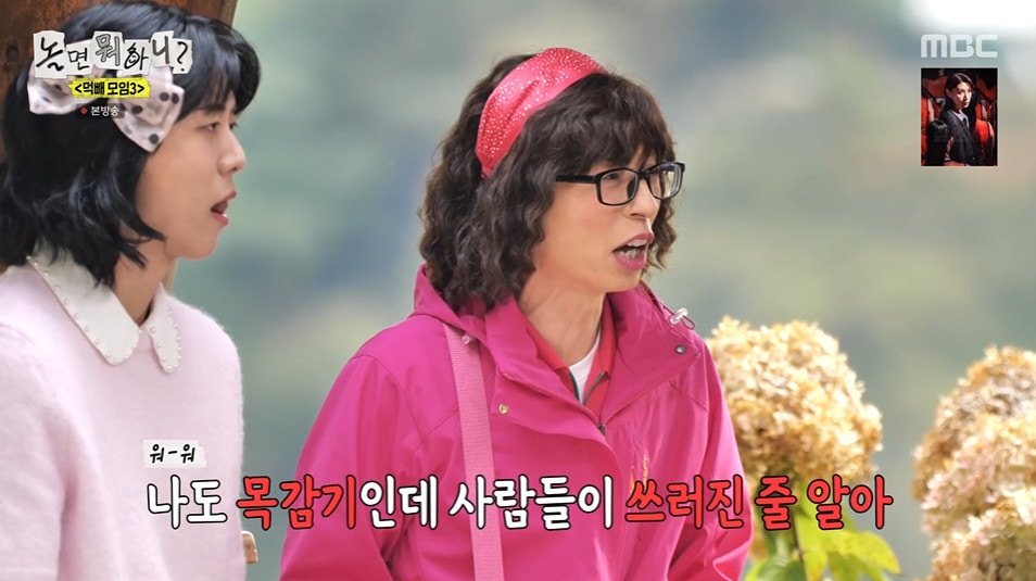 유재석, 감기몸살 후 근황 전해…“쓰러진 줄 오해”