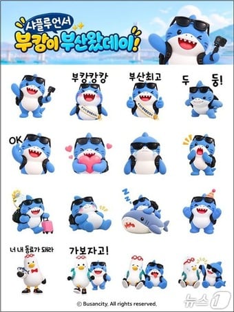 부산시, 흑상어 '부캉이' 이모티콘 선착순 무료 배포