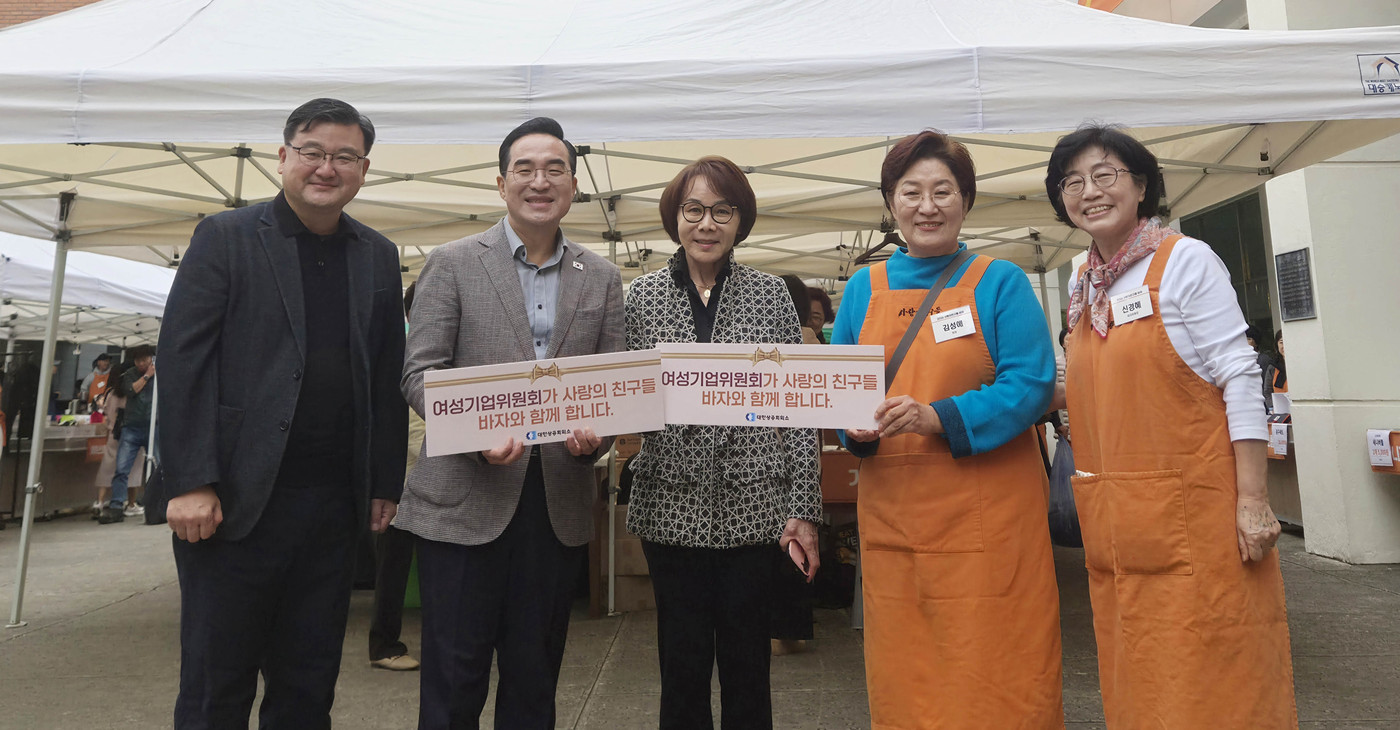 대한상의 여성기업위, 아동·청소년 지원 위한 자선 바자 참여 - 뉴스 썸네일 이미지