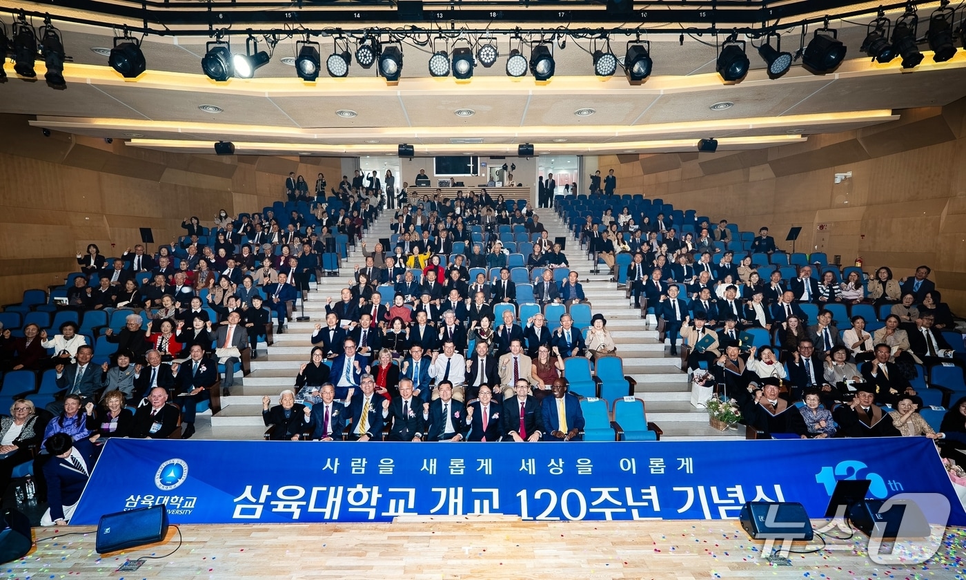 삼육대, 개교 120주년 기념식 개최...AI 미래캠퍼스 비전 선포 - 뉴스 썸네일 이미지