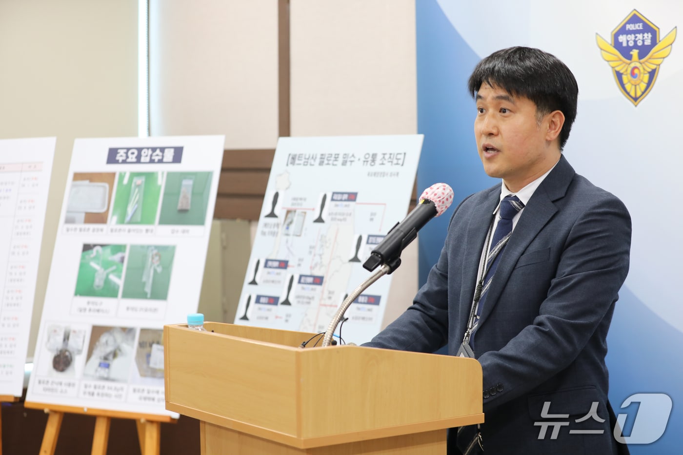 베트남인 9명, 초코파이 속에 필로폰 숨겨 밀수…경찰 검거