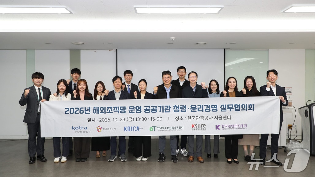 6개 공공기관, 해외 현장 청렴·윤리경영 협력 강화