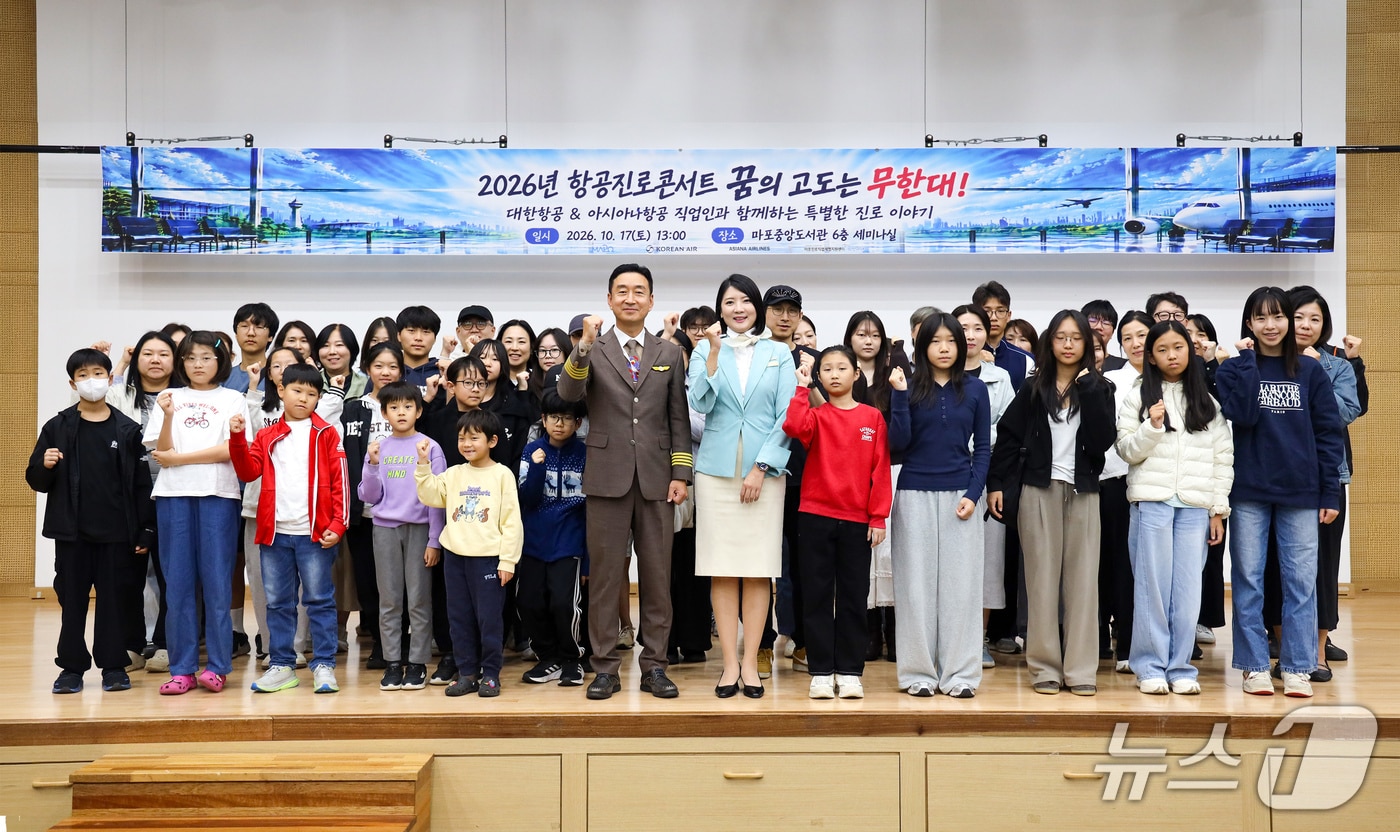 대한항공·아시아나, 교육 기부·안전 체험 지원...미래세대 꿈 응원 - 뉴스 썸네일 이미지