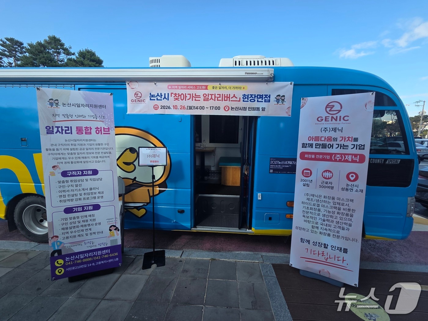 논산시, 일자리사업 고도화 추진...채용부터 고용유지까지 - 뉴스 썸네일 이미지