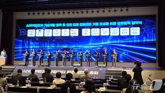 인천시, AI·커넥티비티 기반 미래 모빌리티 산업 거점 조성 추진