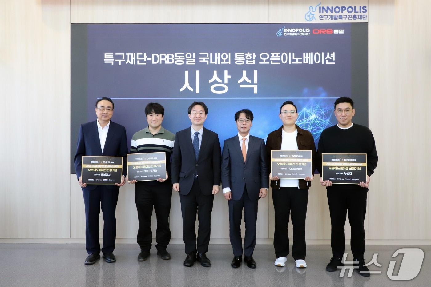 특구재단-DRB동일, 딥테크 기반 제조 산업 혁신·사업화 협력