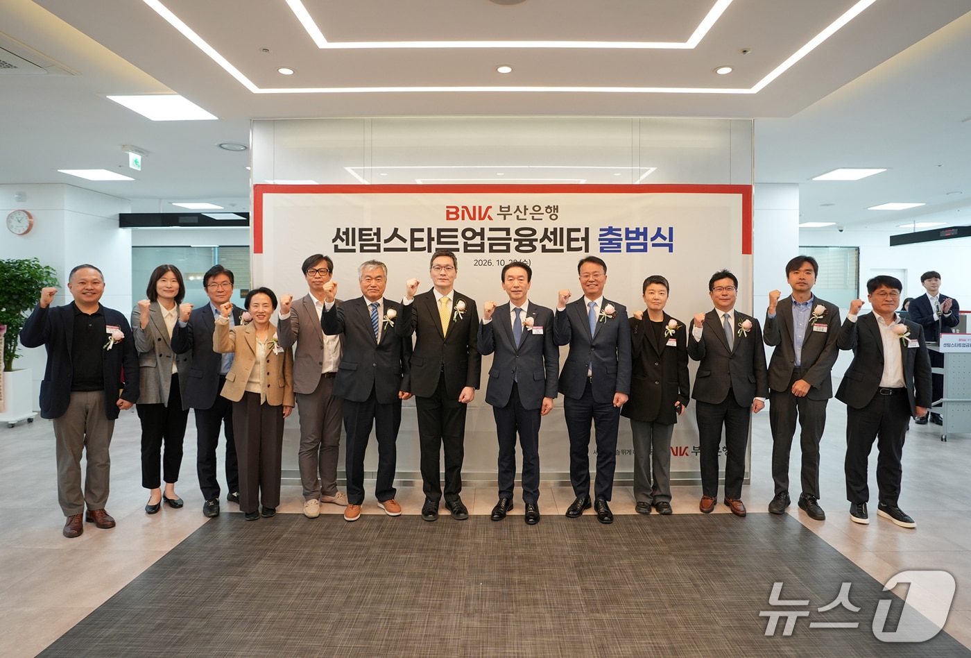 부산은행, 센텀시티 내 스타트업 지원 강화