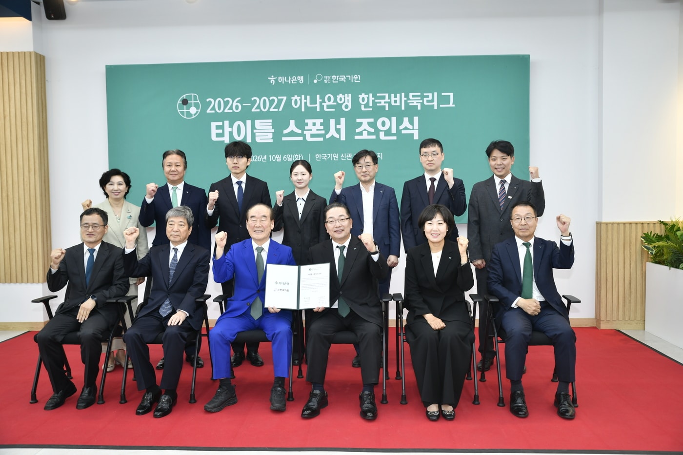 한국바둑리그, 드래프트 폐지 및 새 경기 방식 도입
