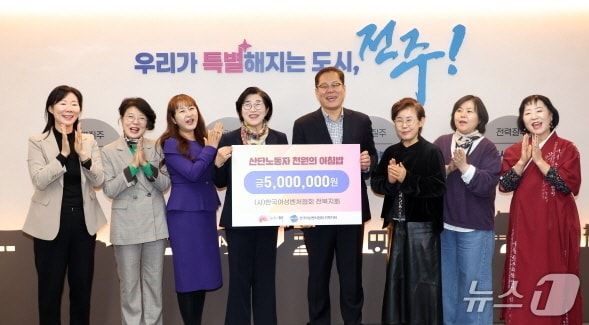 한국여성벤처협회 전북지회, '산단 근로자 천원의 아침밥' 동참 - 뉴스 썸네일 이미지