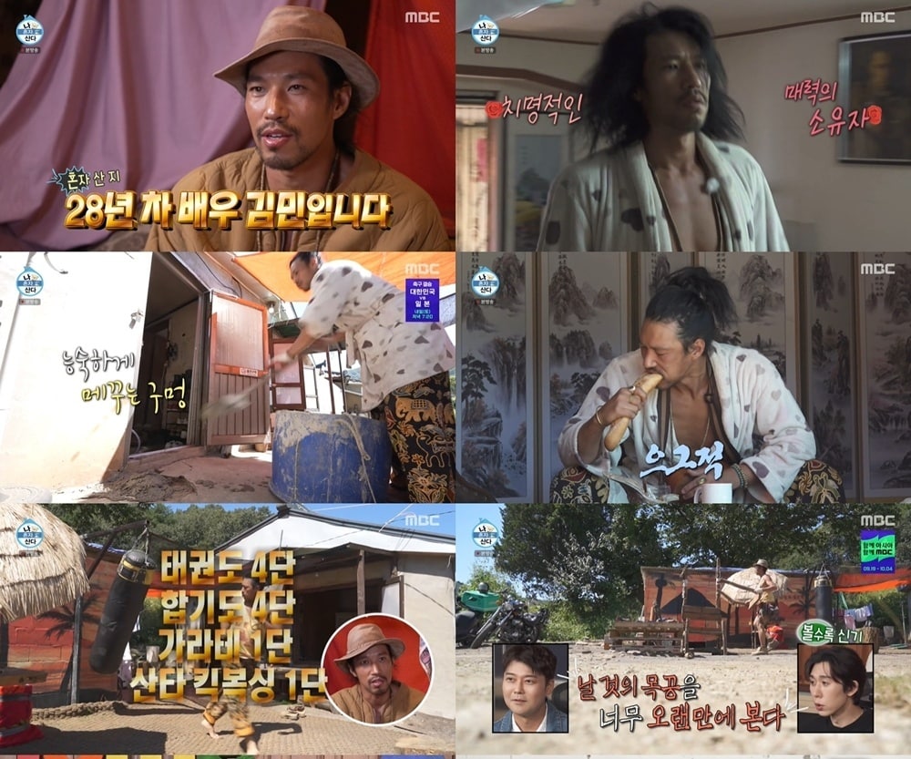 MBC '나 혼자 산다'