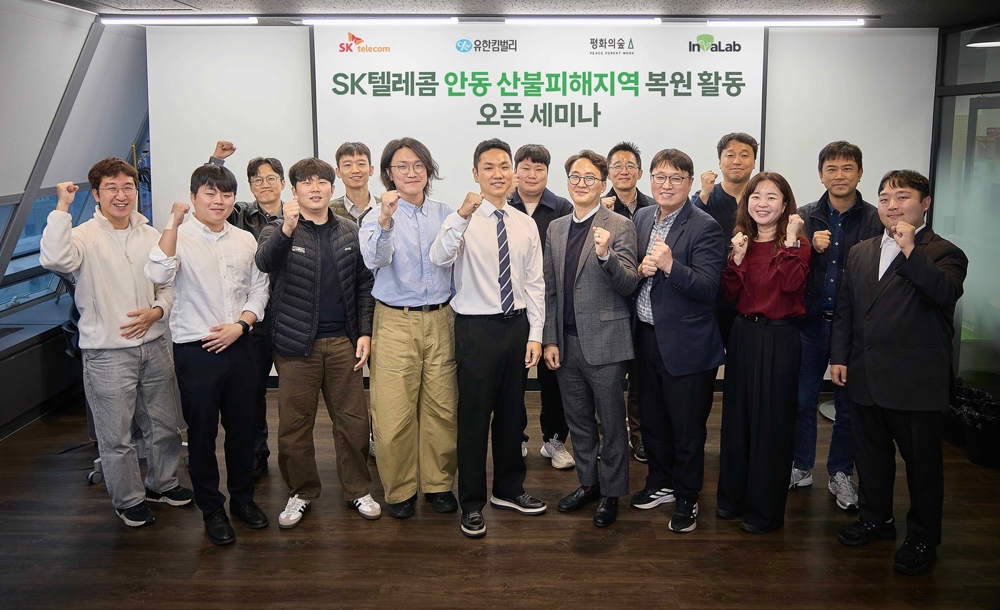 SKT, AI·드론으로 안동 산불 피해지 복원…나무 1만 그루 식재
