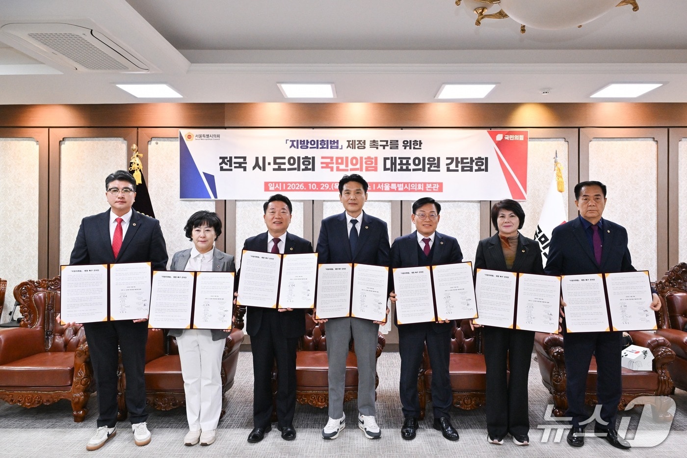 박종철 의원, 지방의회법 제정 촉구 공동 건의안 국회 전달