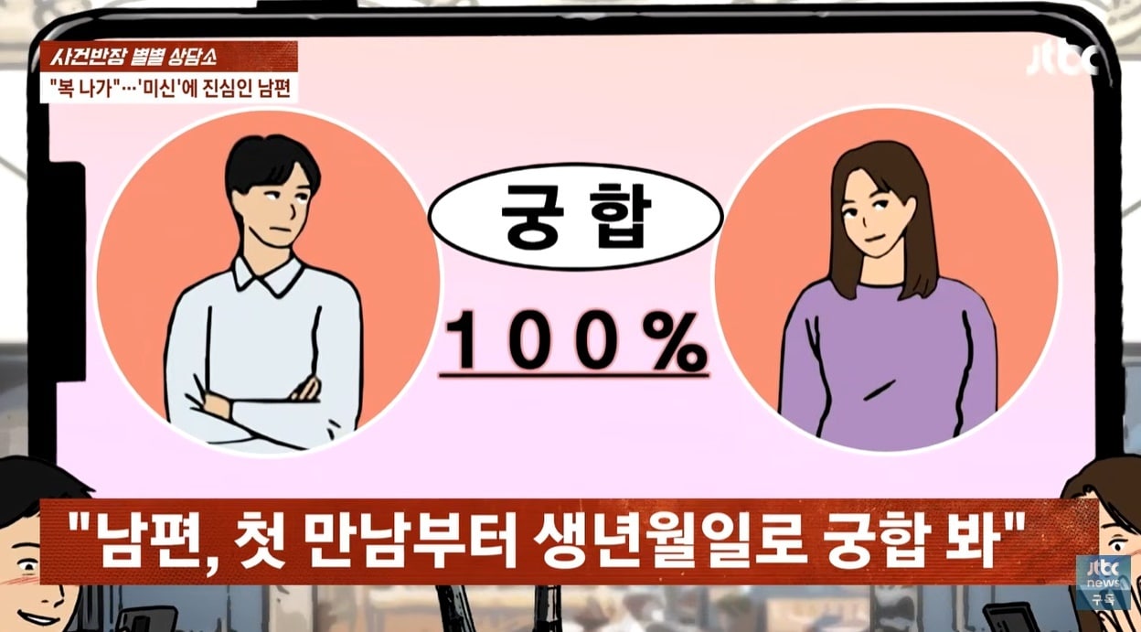 JTBC '사건반장'